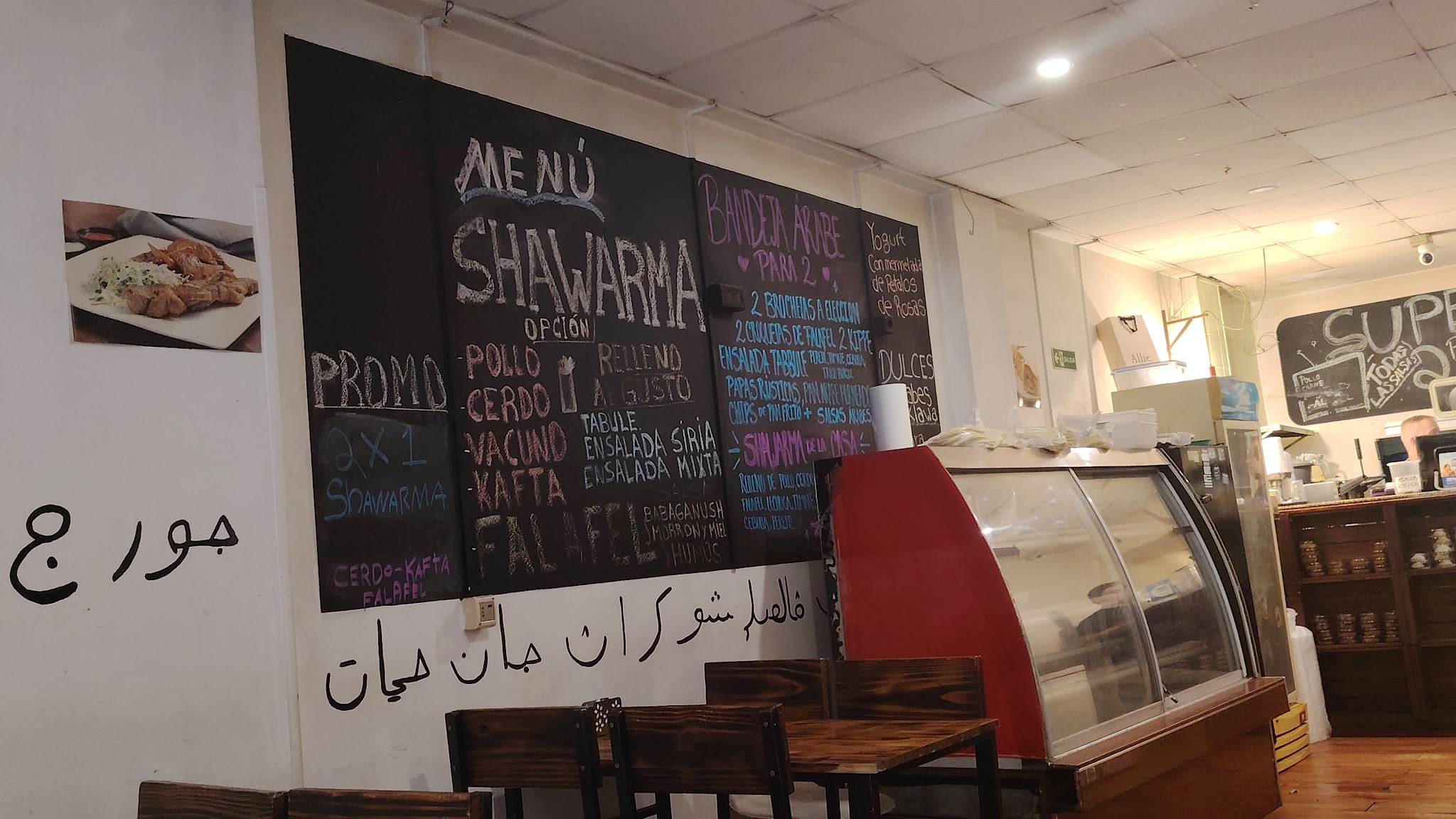 Carta de El Palacio del Falafel, foto de abril de 2026
